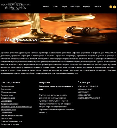 LAW COMPANY - ZDRAVKO TSANEV